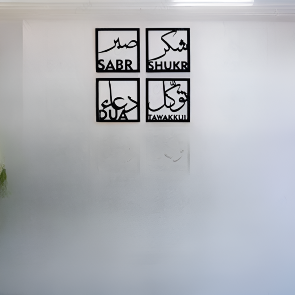 Four Elements of Life - Sabar - Shukar - Dua - Tawakkul - Islamic Wooden Wall Art for Home - Image 4