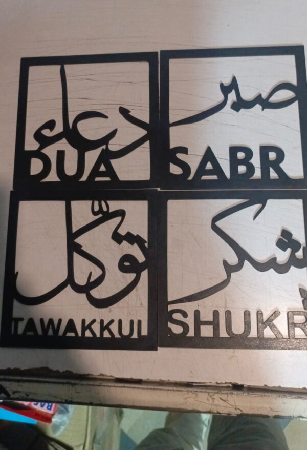 Four Elements of Life - Sabar - Shukar - Dua - Tawakkul - Islamic Wooden Wall Art for Home - Image 2